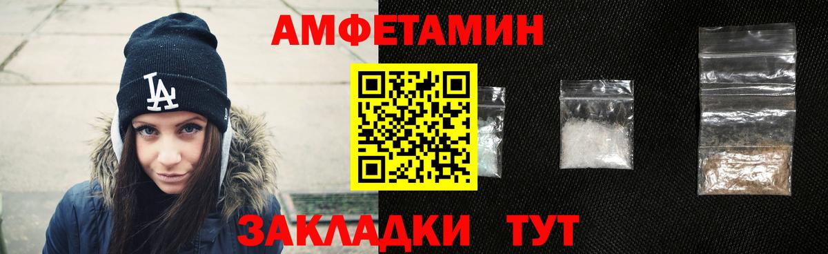 АМФЕТАМИН 97% Димитровград