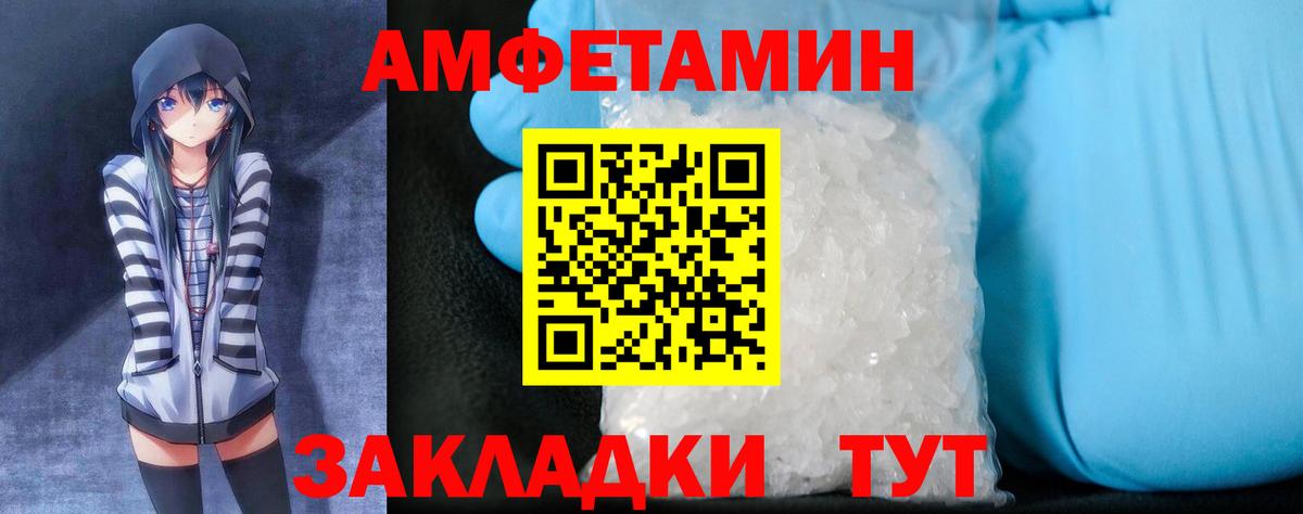Amphetamine  Amphetamine Premium  Вход с VPN  Димитровград 