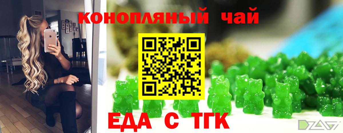 Димитровград  Canna-Cookies конопля  Вход с VPN 