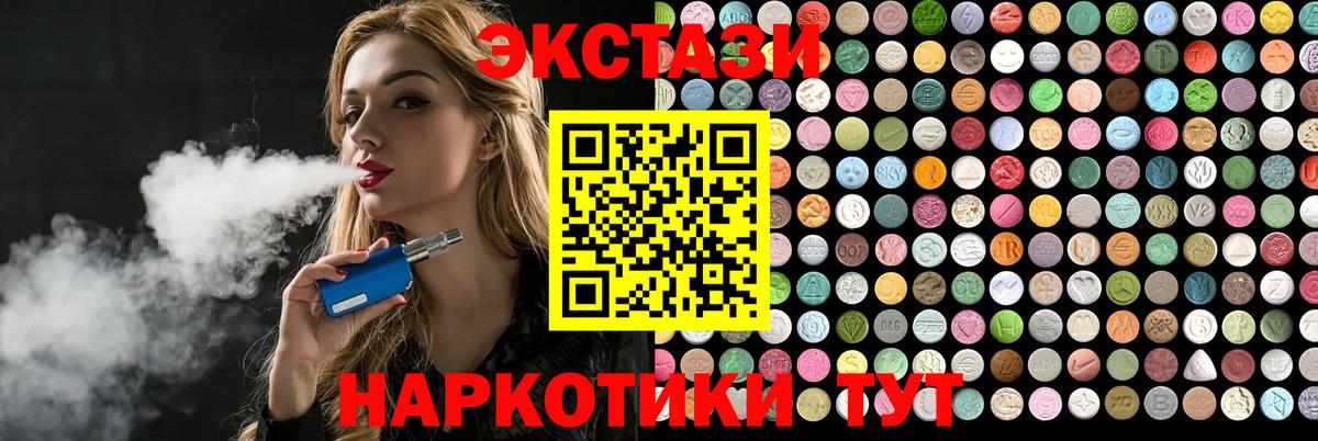 Ecstasy Cube  Вход с VPN  Ecstasy бентли  Экстази  Димитровград 