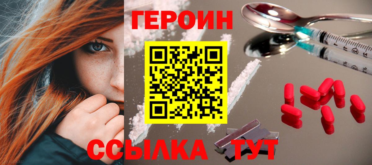 Героин Heroin Димитровград