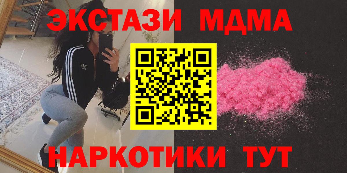 МДМА  МДМА молли  Вход с VPN  MDMA VHQ  Димитровград 