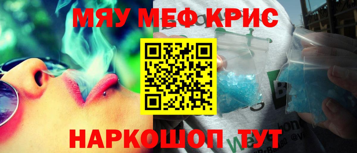 Меф  МЕФ мука  Меф  Димитровград  купить   Вход с VPN 