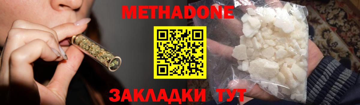Метадон мёд  Вход с VPN  Димитровград  Метадон мёд 