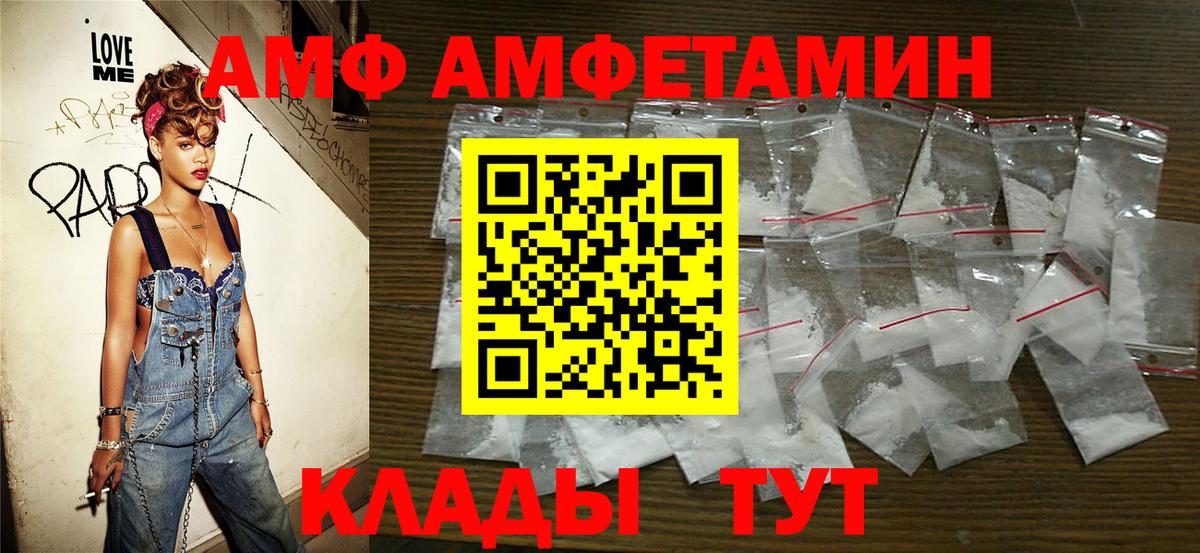 МЕТАМФЕТАМИН Декстрометамфетамин 99.9%  Вход с VPN  Димитровград 