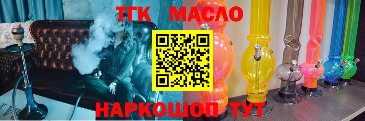 Димитровград  ТГК гашишное масло  Вход с VPN 